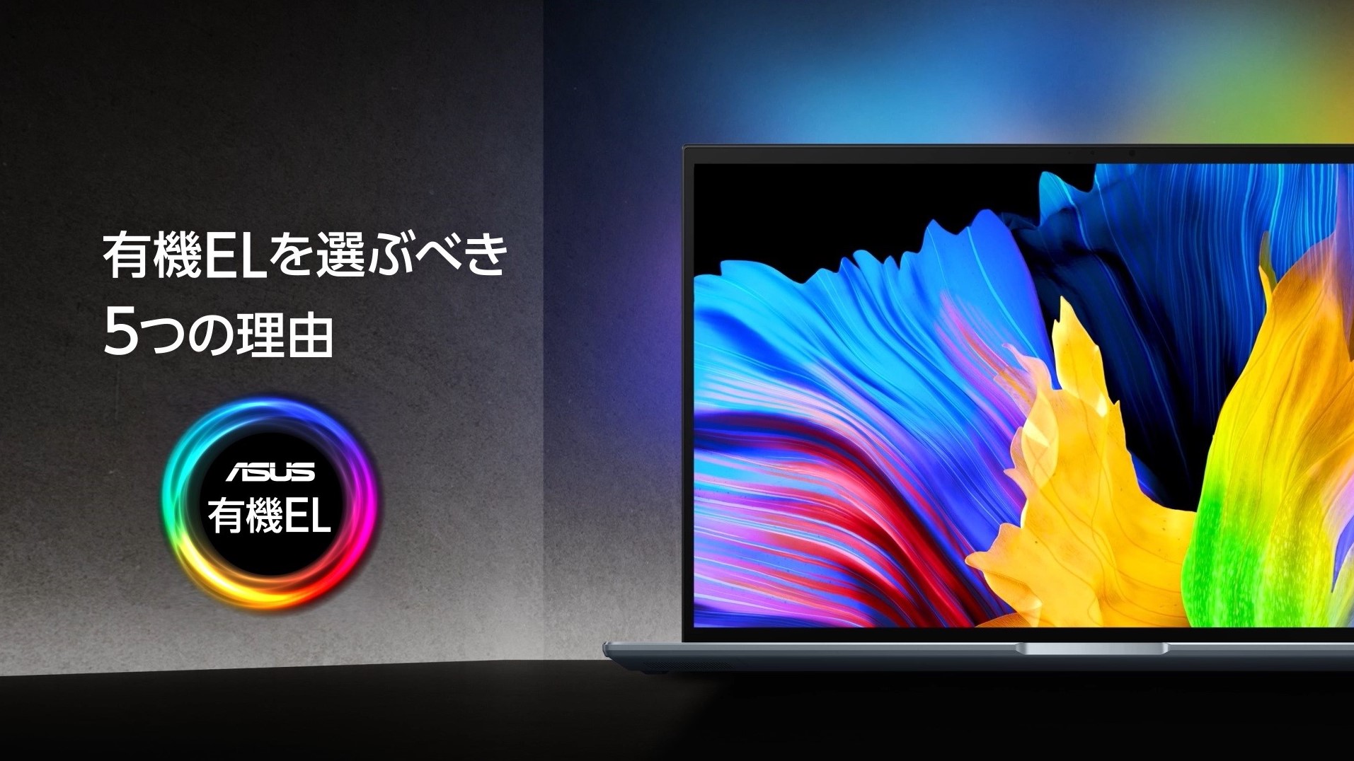 ZenBook 13 OLED (UX325) | ZenBook | ノートパソコン | ASUS日本