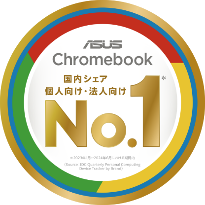 ASUSは日本で教育市場No.1シェア