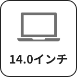 14.0インチ