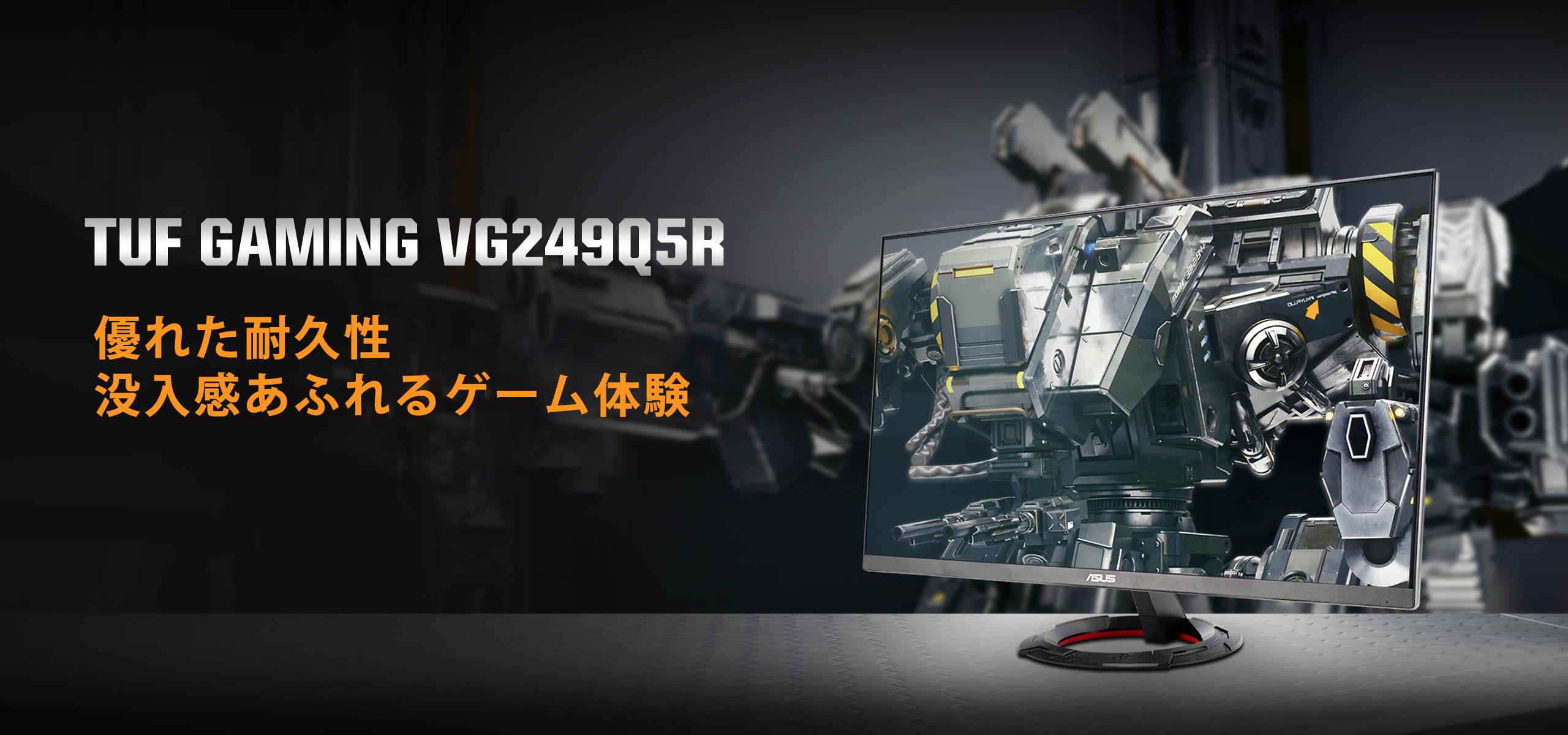 TUF Gaming VG249Q5R｜モニター｜ASUS 日本