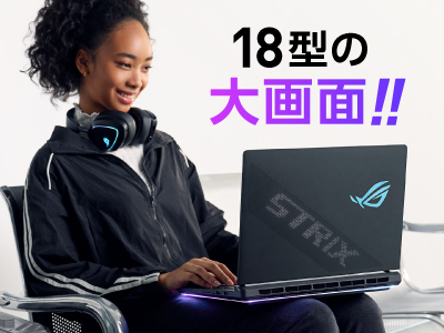 【最新ゲーミングノートパソコンの選び方】