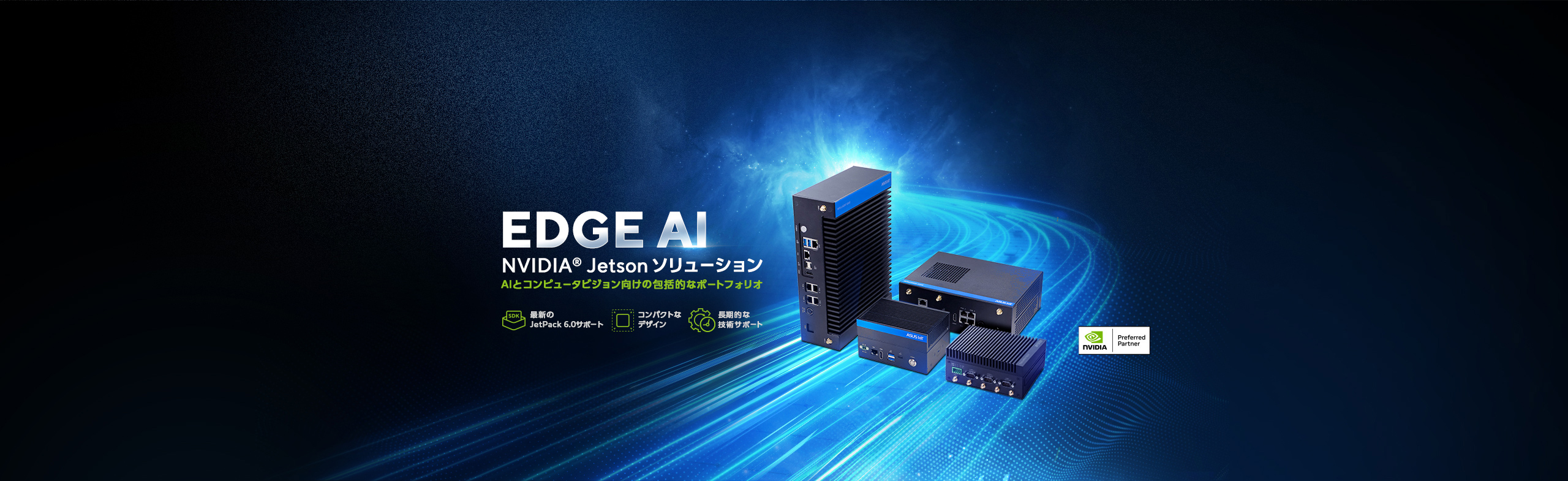 ASUS IoT Fanless Rugged Edge series family photo