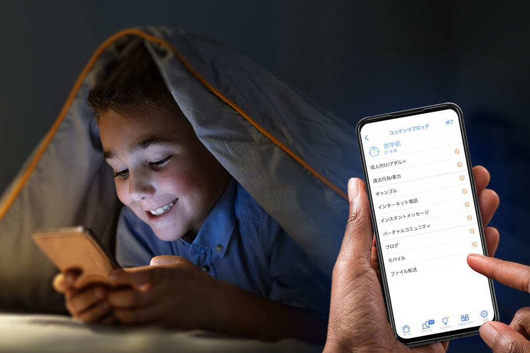 子供がスマートフォンを使用し、親がASUSのペアレンタルコントロールのユーザーインターフェイスで監視