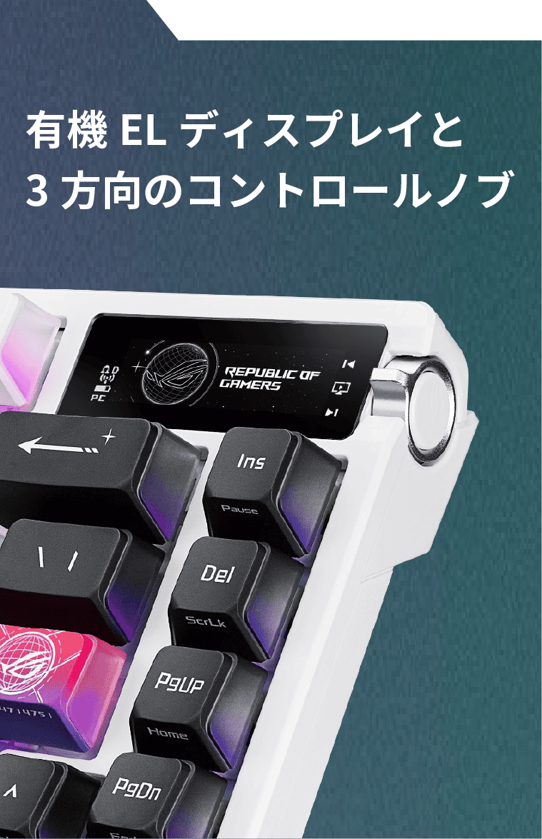 有機ELディスプレイと3方向のコントロールノブ