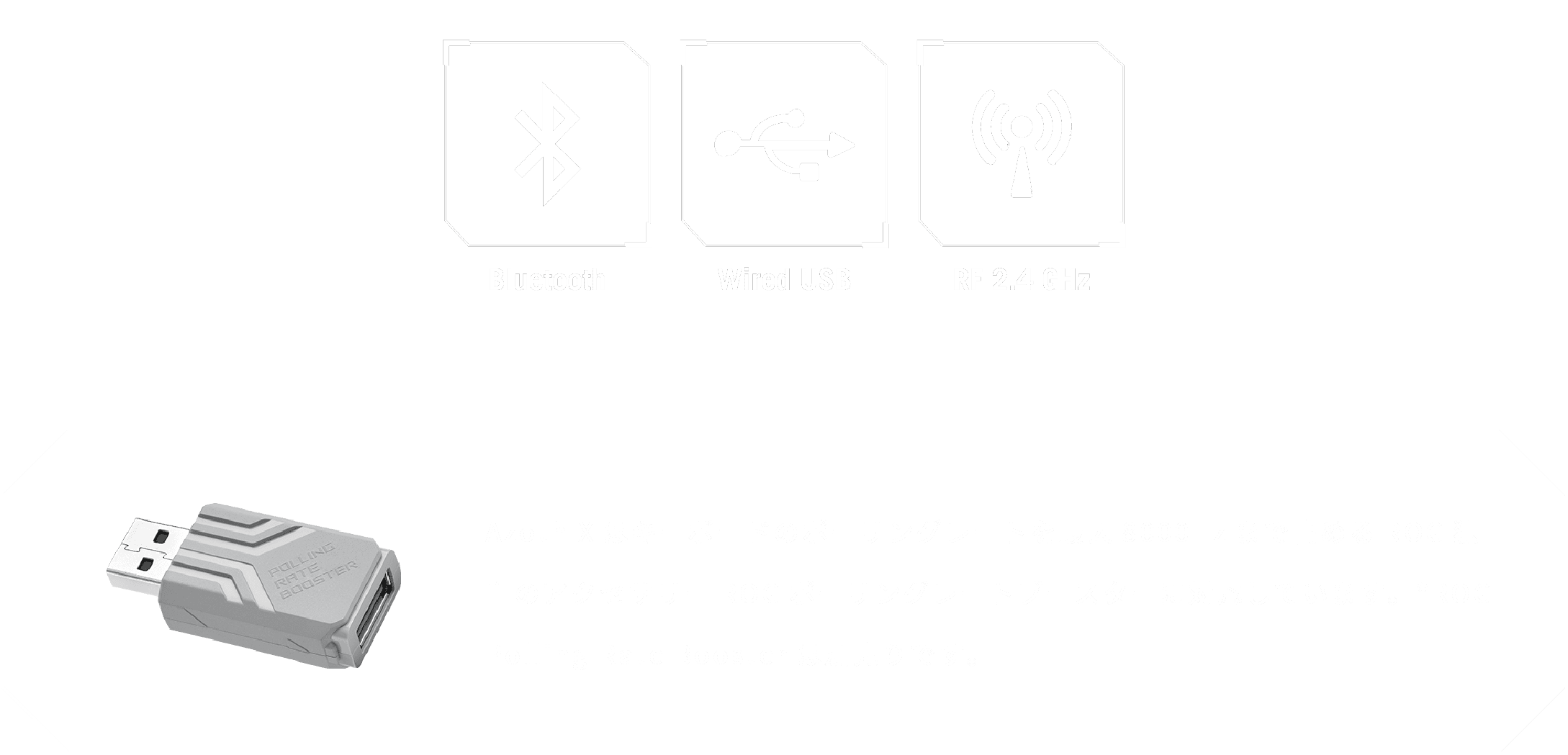 トライモード接続