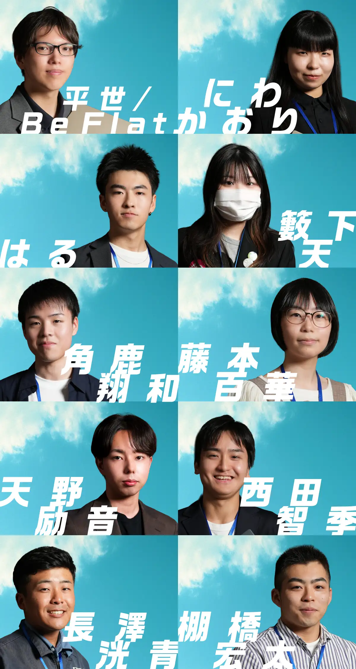 #YouthASUS 認定アンバサダー 一覧(SP)
