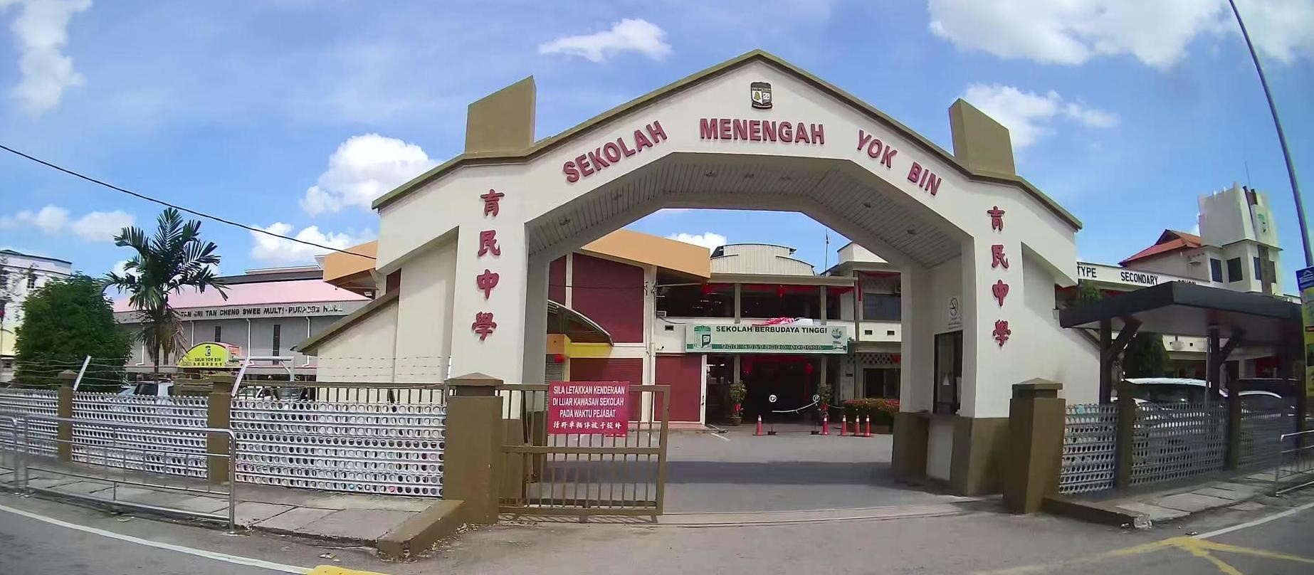 SMJK Yok Bin is a high school established in 1947. It’s located on Jalan Air Leleh, about 3 km from Melaka Town, Malaysia