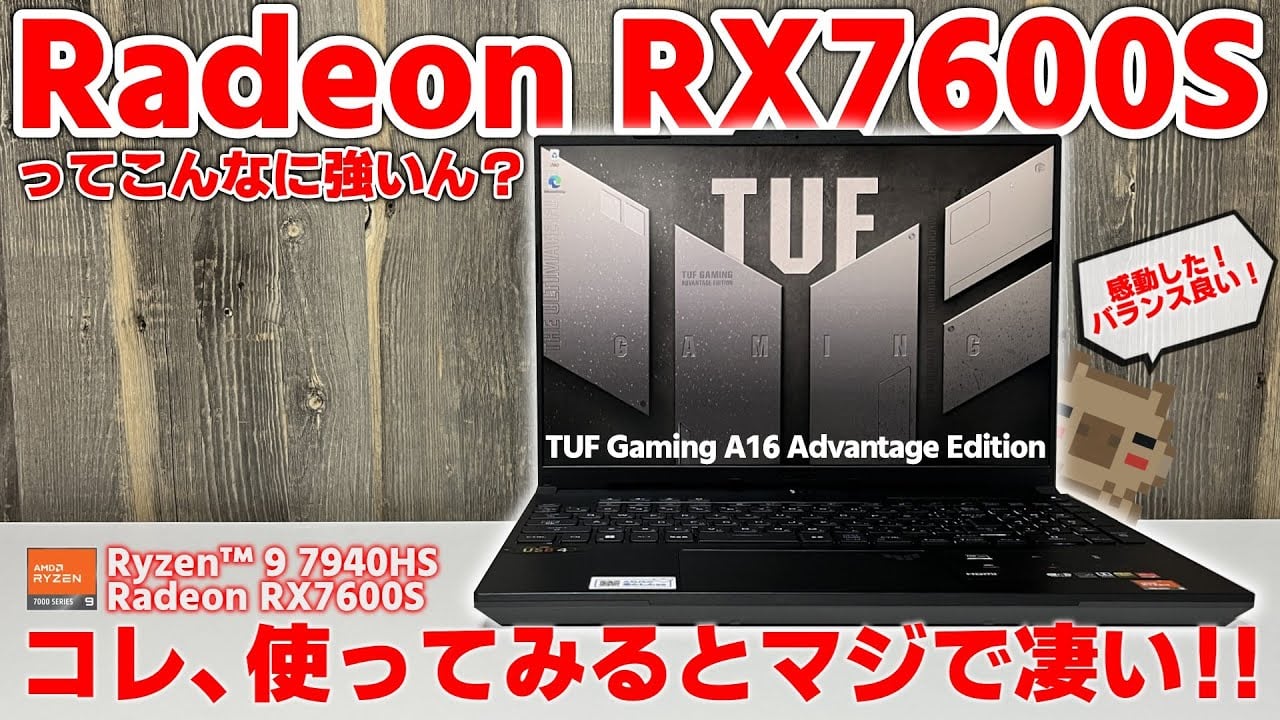 FA617XS-R9RX7600SB