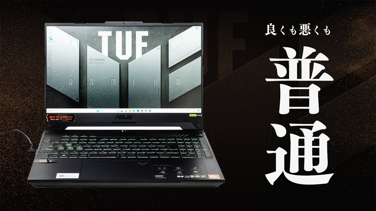 ASUS TUF Gaming A15 FA507