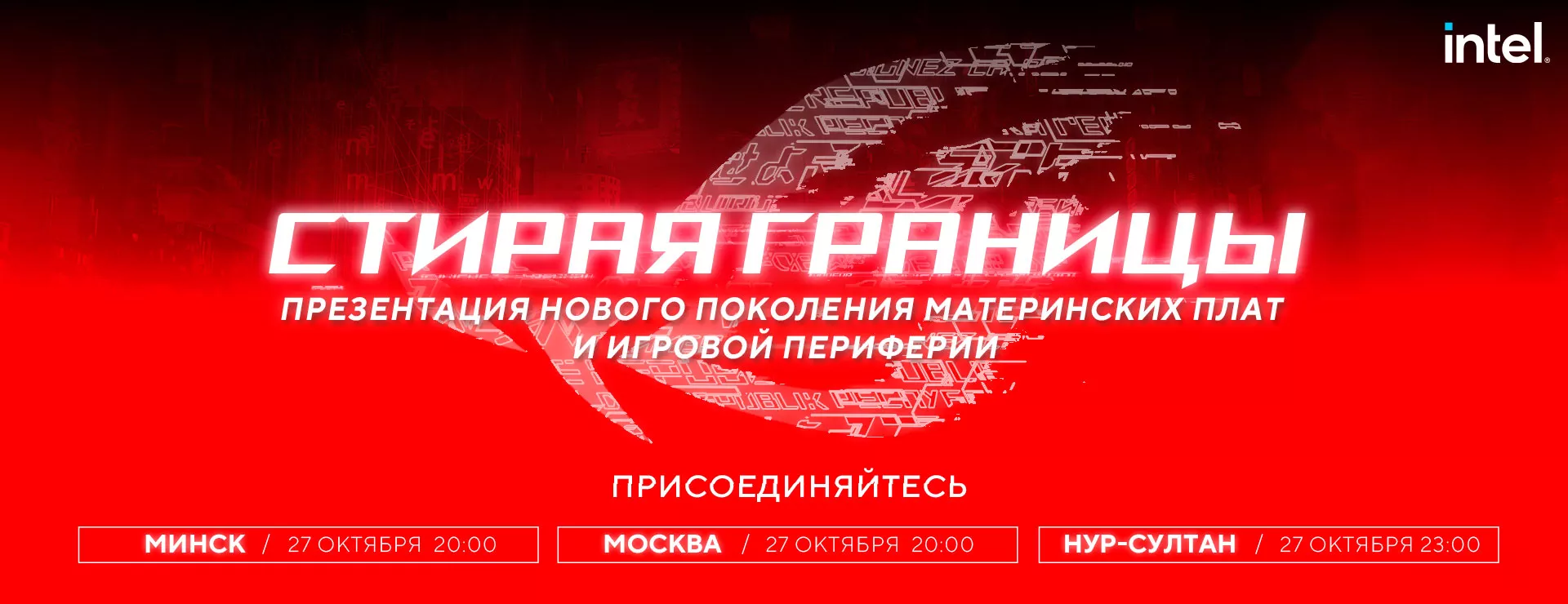 Игровые Блоки питания｜ROG - Republic of Gamers｜в СНГ