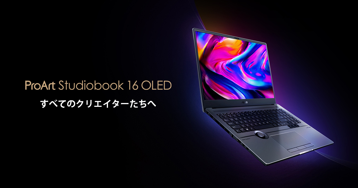 ProArt Studiobook 16 OLED (H5600, AMD Ryzen 5000 series)