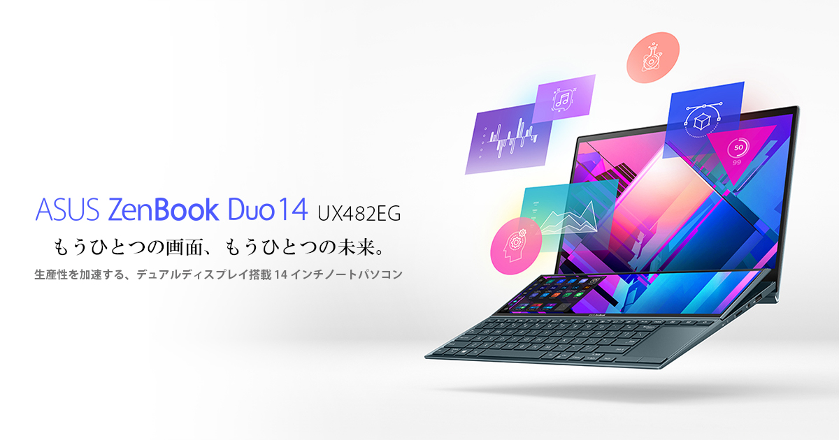 ZenBook Duo 14 (UX482) | ZenBook | クリエイター向けパソコン | ノートパソコン | ASUS日本