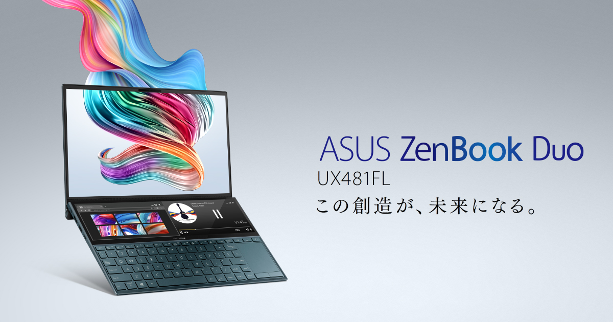 ASUS ZenBook Duo UX481FL | ZenBook シリーズ | ノートパソコン 
