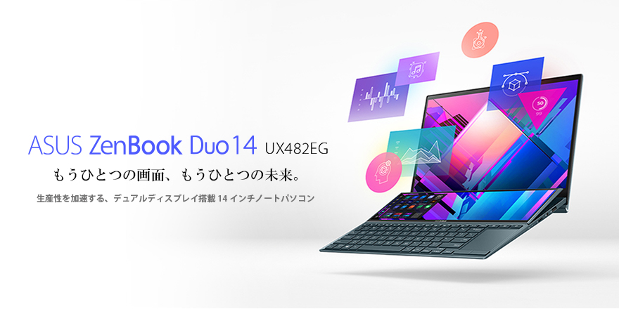 ZenBook Duo 14 (UX482) | ZenBook | クリエイター向けパソコン 