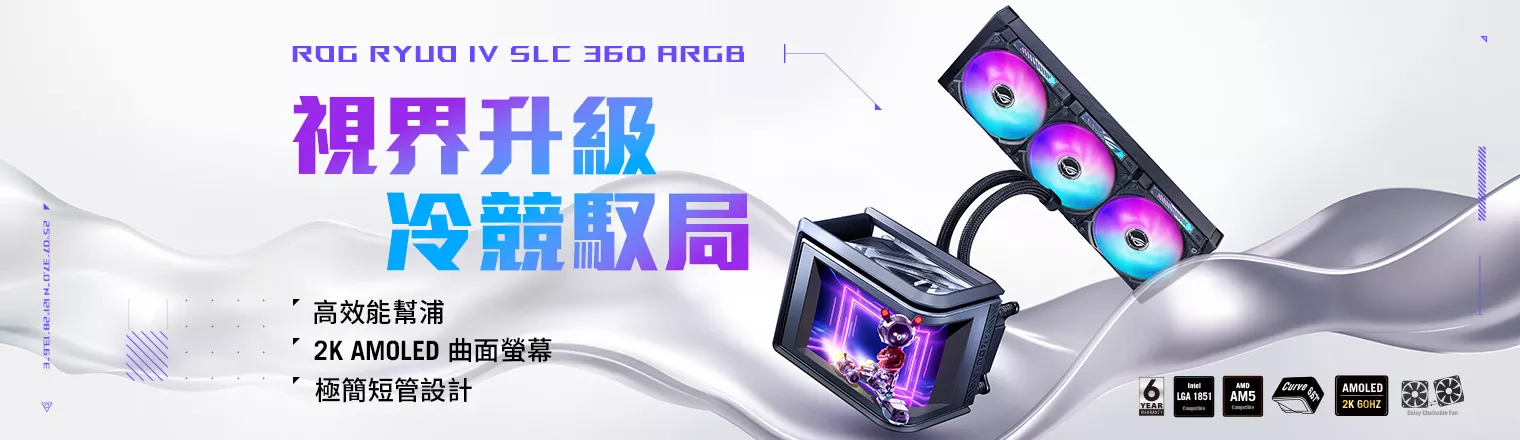 龍王4