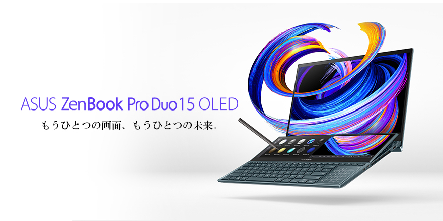 ZenBook Pro Duo 15 OLED (UX582) | ZenBook | クリエイター向け 