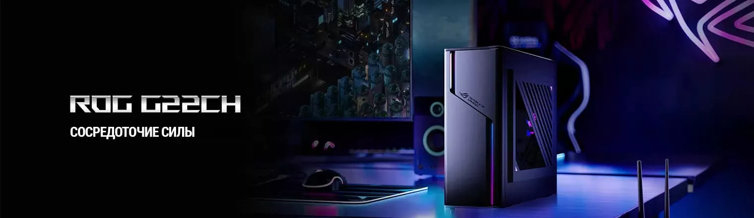 Компьютер ROG G22 на столе в темной комнате