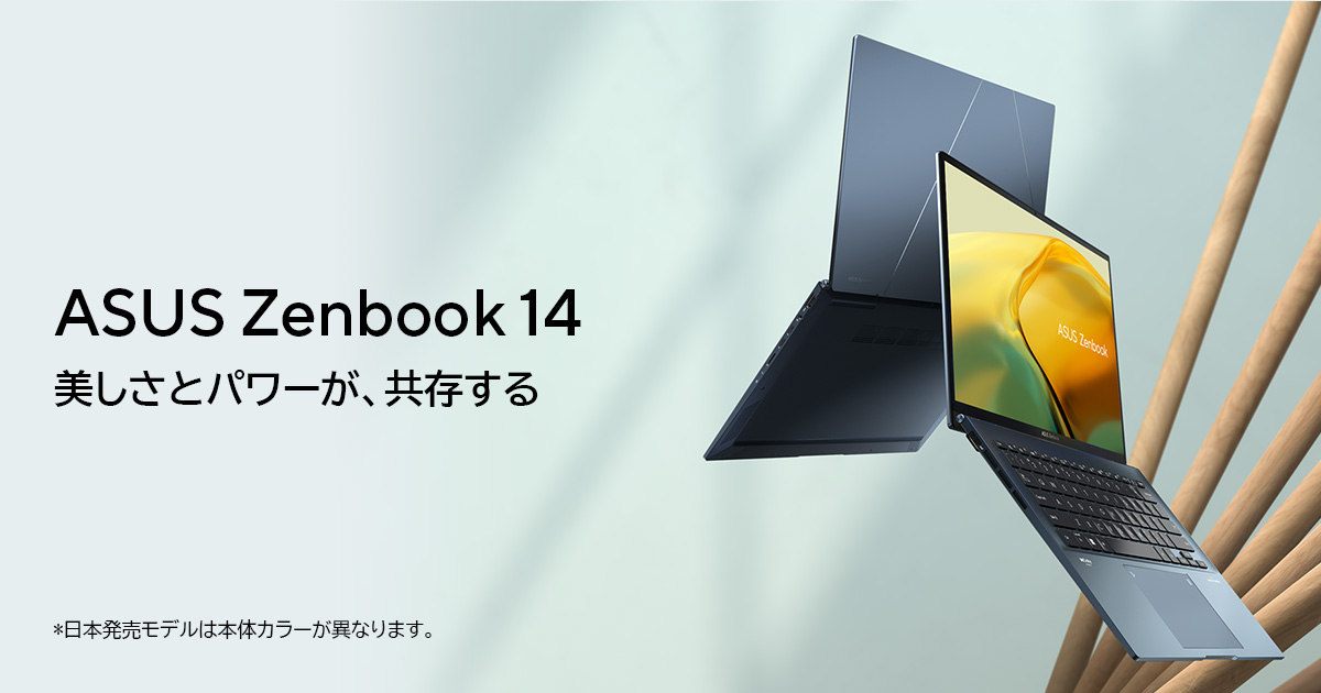 ASUS Zenbook 14 (UX3402) | ZenBook | ノートパソコン | ASUS日本