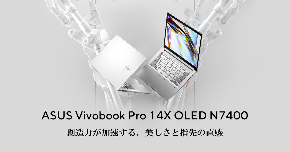 Vivobook Pro 14X OLED (N7400, 11th Gen Intel) | VivoBook | ノート