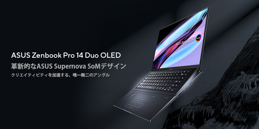 Zenbook Pro 16X OLED (UX7602) | ZenBook | クリエイター向けパソコン