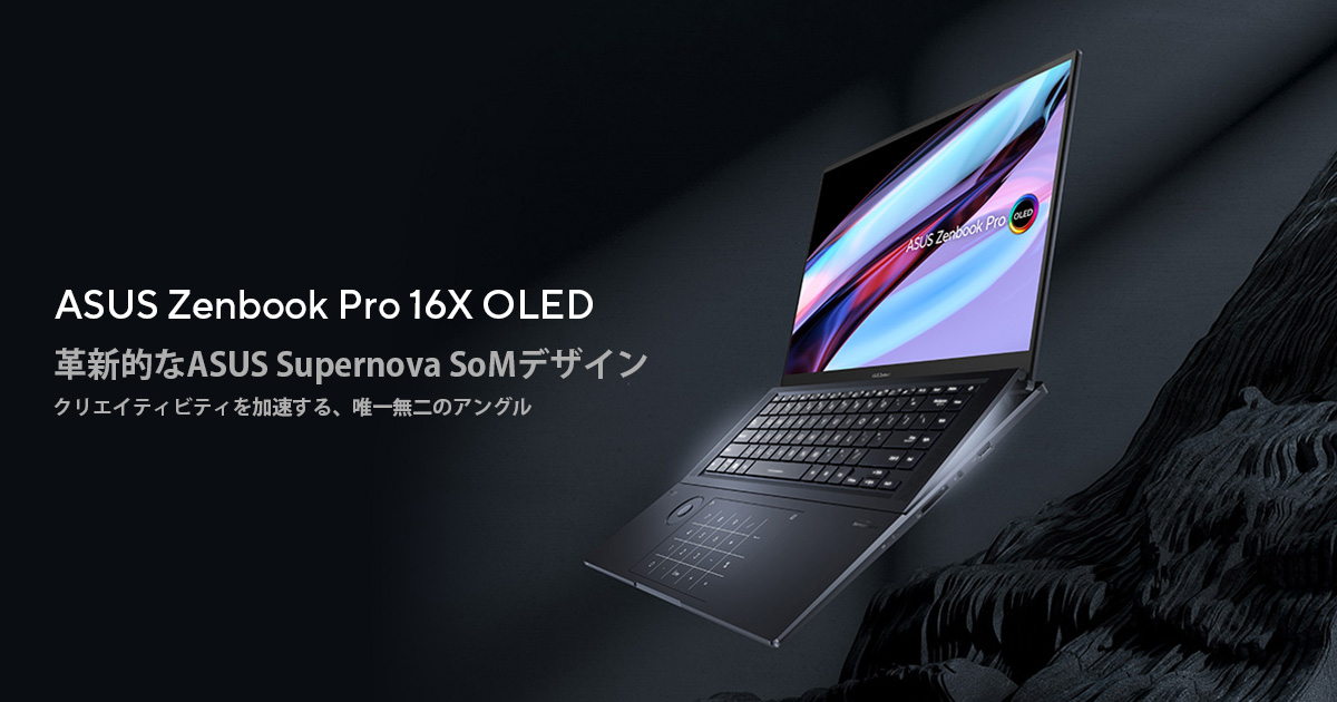 Zenbook Pro 16X OLED (UX7602) | クリエイター向けパソコン - ASUS