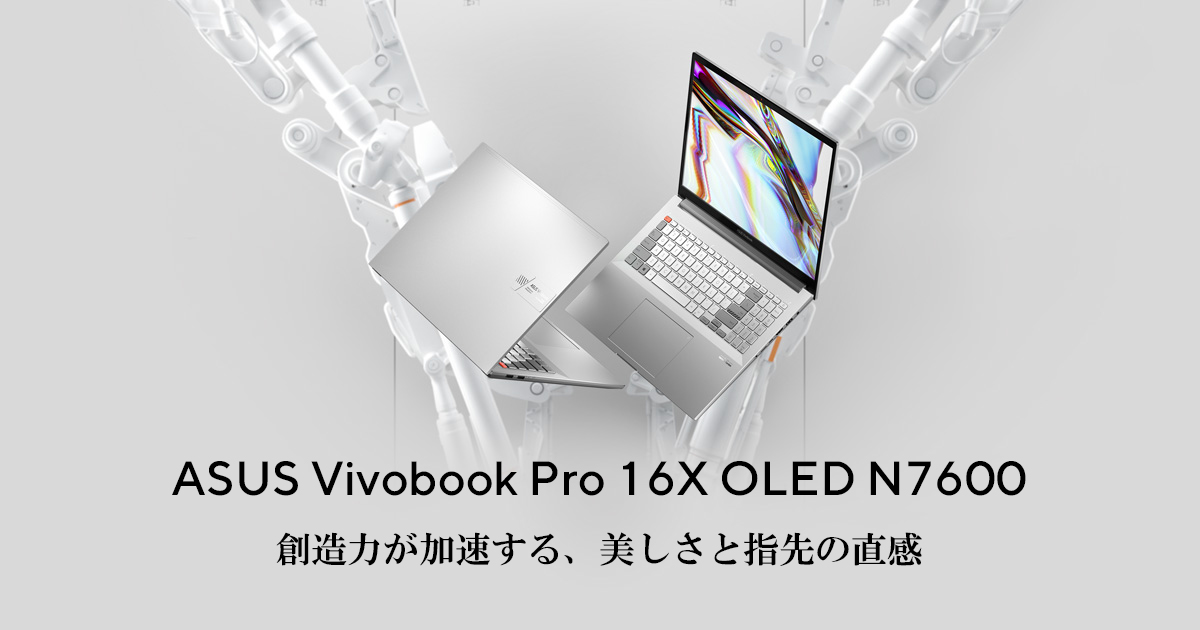 Vivobook Pro 16X OLED (N7600, 11th Gen Intel) | VivoBook | ノート