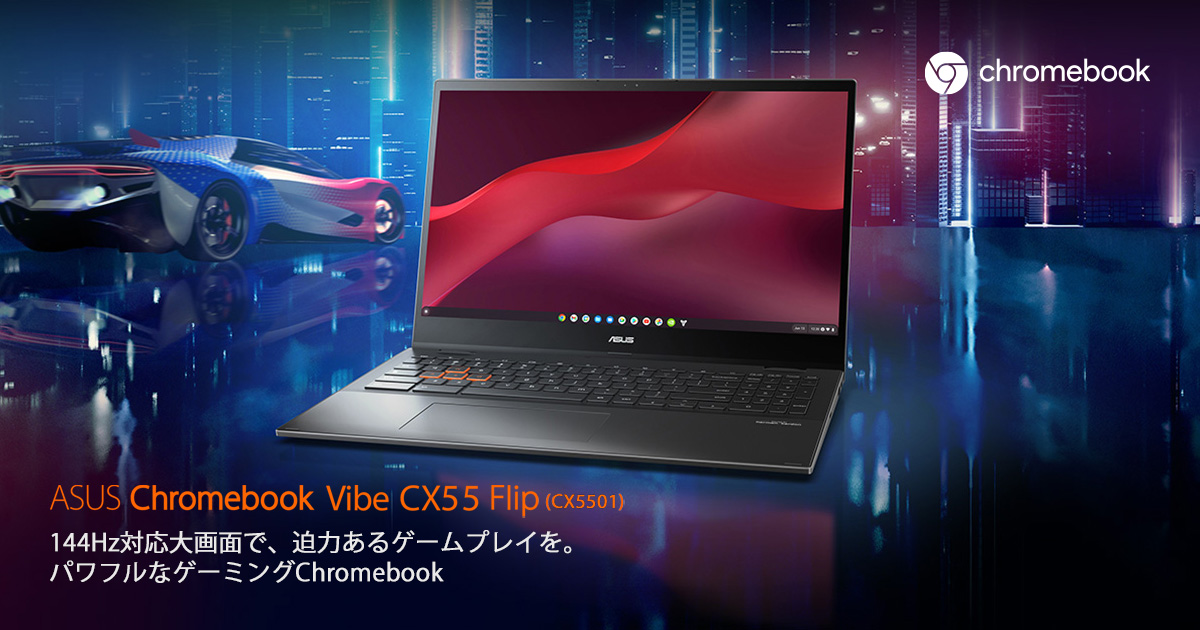 ASUS Chromebook Vibe CX55 Flip (CX5501, 11th Gen Intel