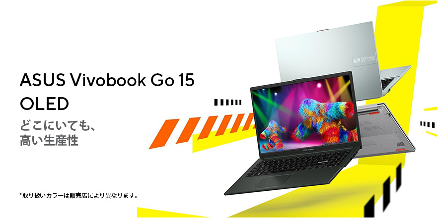 ASUS Vivobook Go 15 OLED (E1504F) | VivoBook | ノートパソコン ...