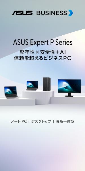 Expert Pシリーズ