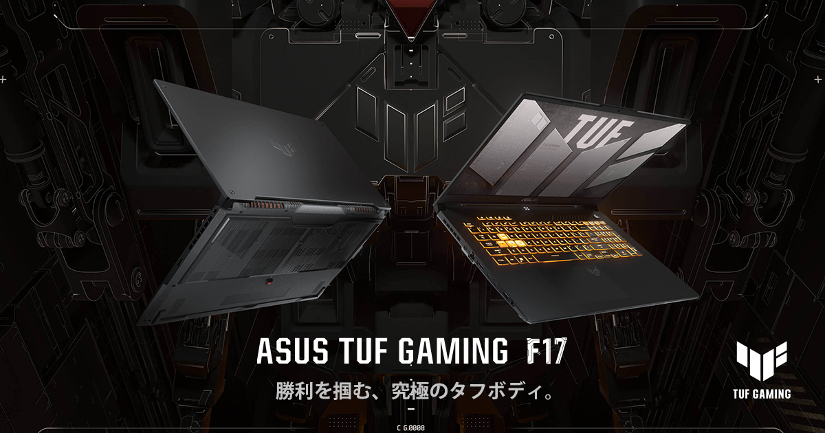 ASUS　TUF Gaming F17 FX707ZR　2T増設　i7　3070