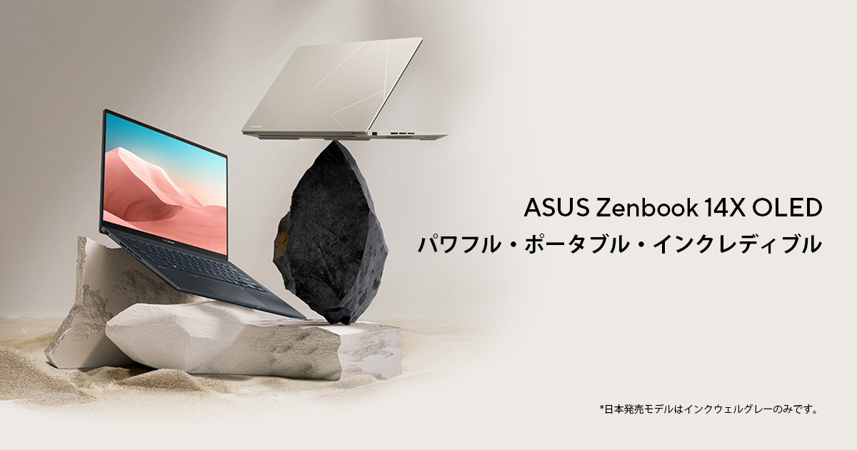 ASUS Zenbook 14X OLED (UX3404) | ZenBook | ノートパソコン | ASUS日本
