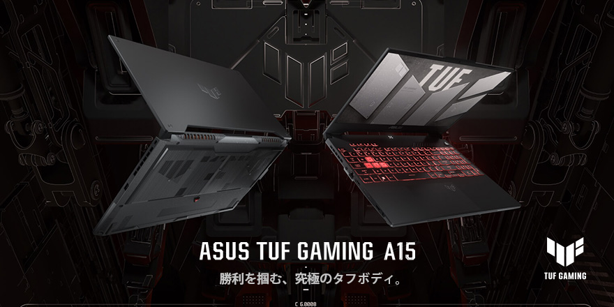 ASUS TUF Gaming A15 (2022) | ゲーミングノートパソコン - ASUS