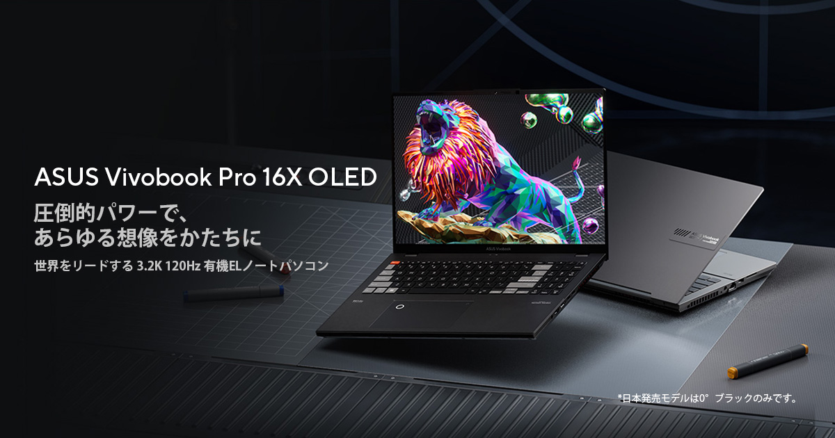 ASUS Vivobook Pro 16X OLED (K6604) | VivoBook | クリエイター向け 