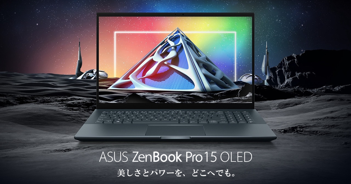 Zenbook Pro 15 OLED (UM535, AMD Ryzen 5000 Series) | ZenBook | ノートパソコン |  ASUS日本