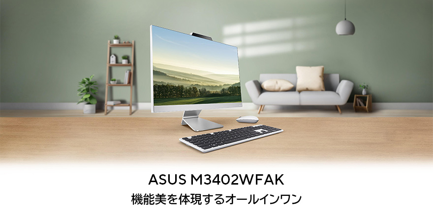 ASUSデスクトップパソコン M3402WFAK ブラック ASUS M3402WFA｜All-in-One PCs｜ASUS Global