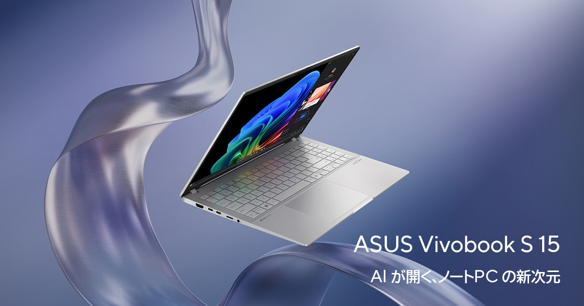 ASUS Vivobook S 15 (S5507) | ノートパソコン | ASUS日本