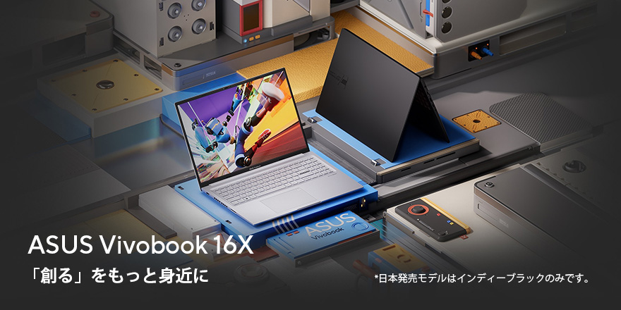 ASUS Vivobook 16X (K3605) | VivoBook | ノートパソコン | ASUS日本