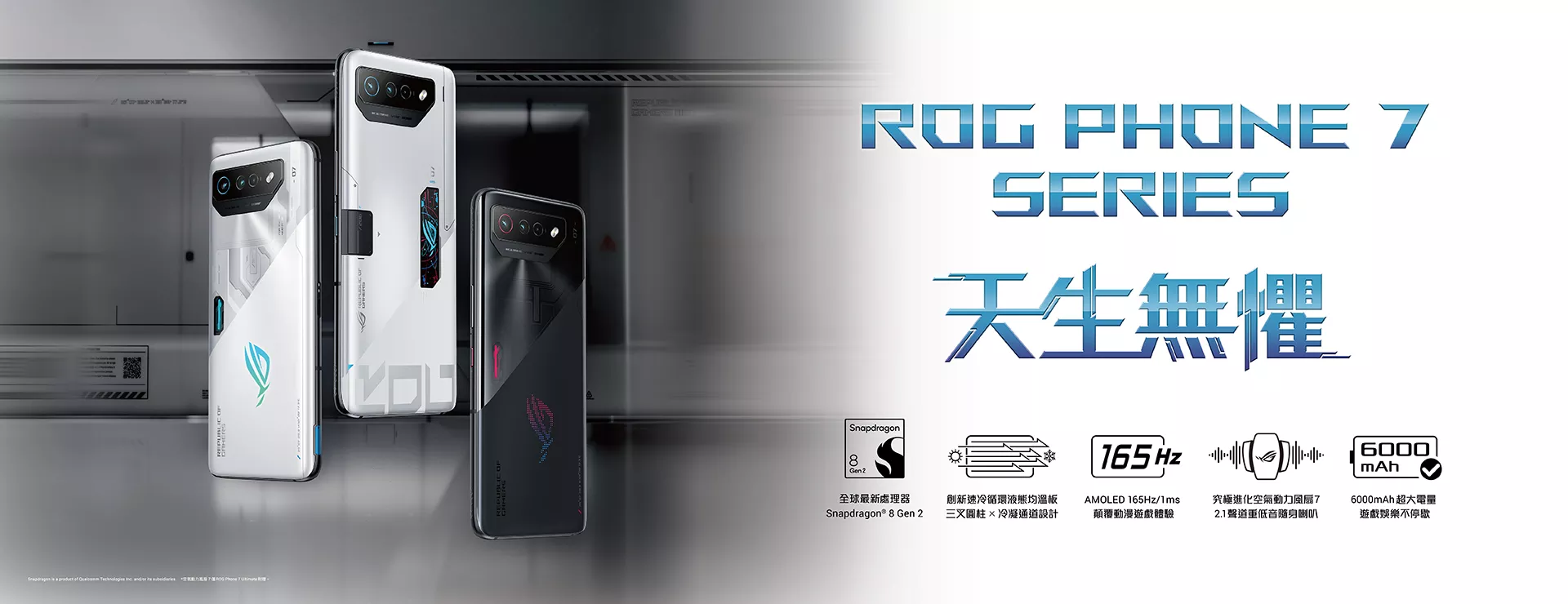 ROG - Republic of Gamers｜天生無懼| ROG 台灣