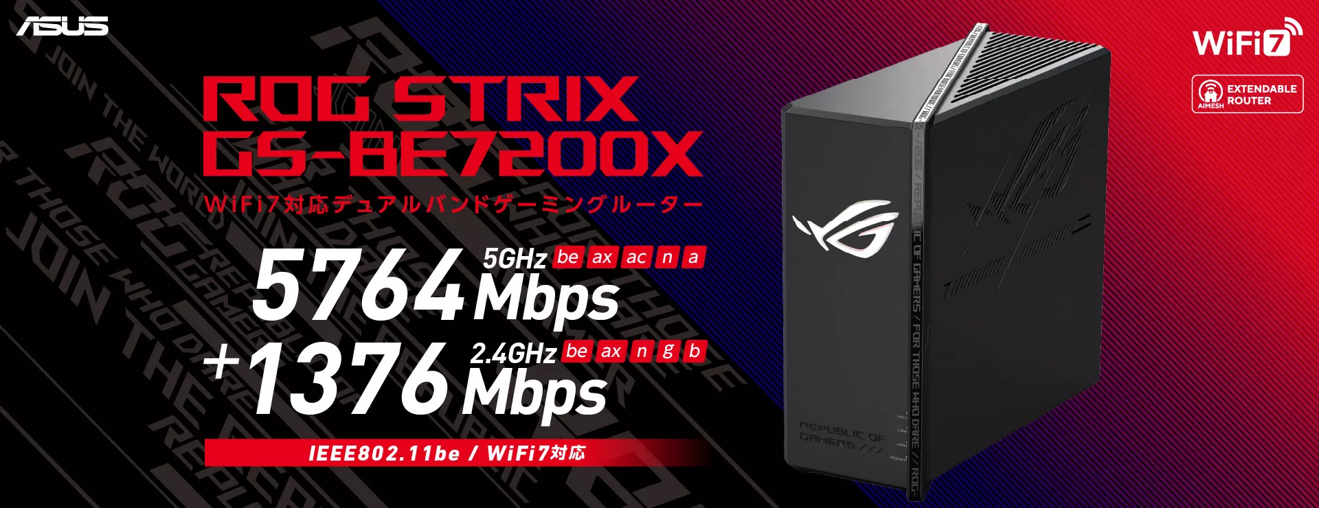 ROG Strix GS-BE7200X