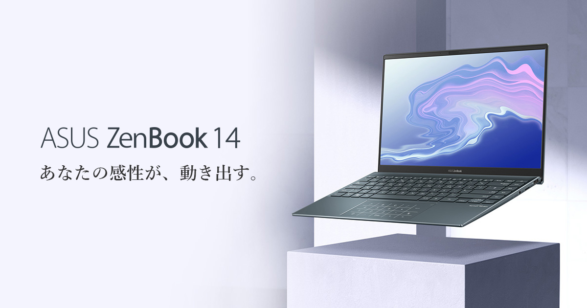 Zenbook 14 (UM425QA) | ZenBook | ノートパソコン | ASUS日本