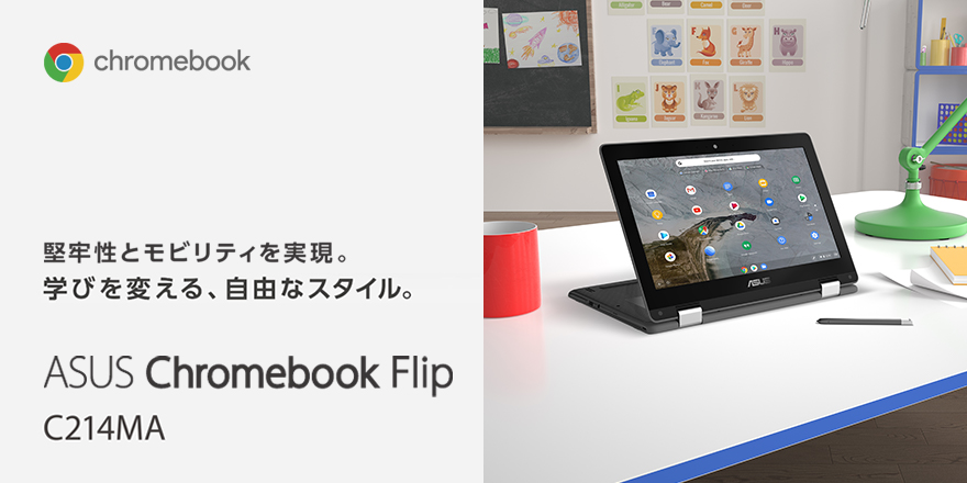 【ノートPC】ASUS Chromebook Flip C214MA-GAENG