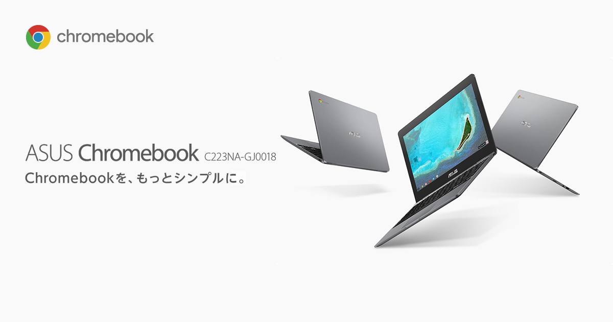 【10/22値下げ】ASUS Chromebook（クロームブック）C223NA