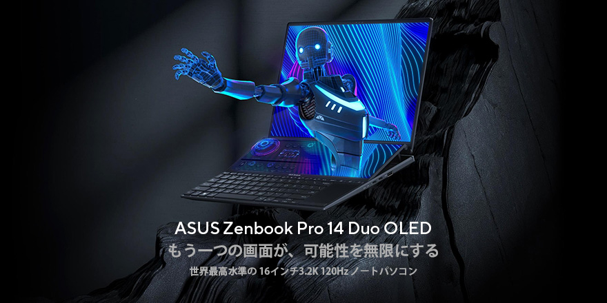 Zenbook Pro 14 Duo OLED (UX8402) | クリエイター向けパソコン