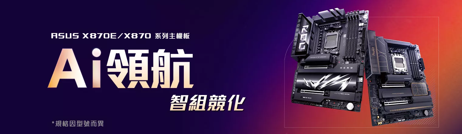 X870, 主機板, AI, X870E, AMD