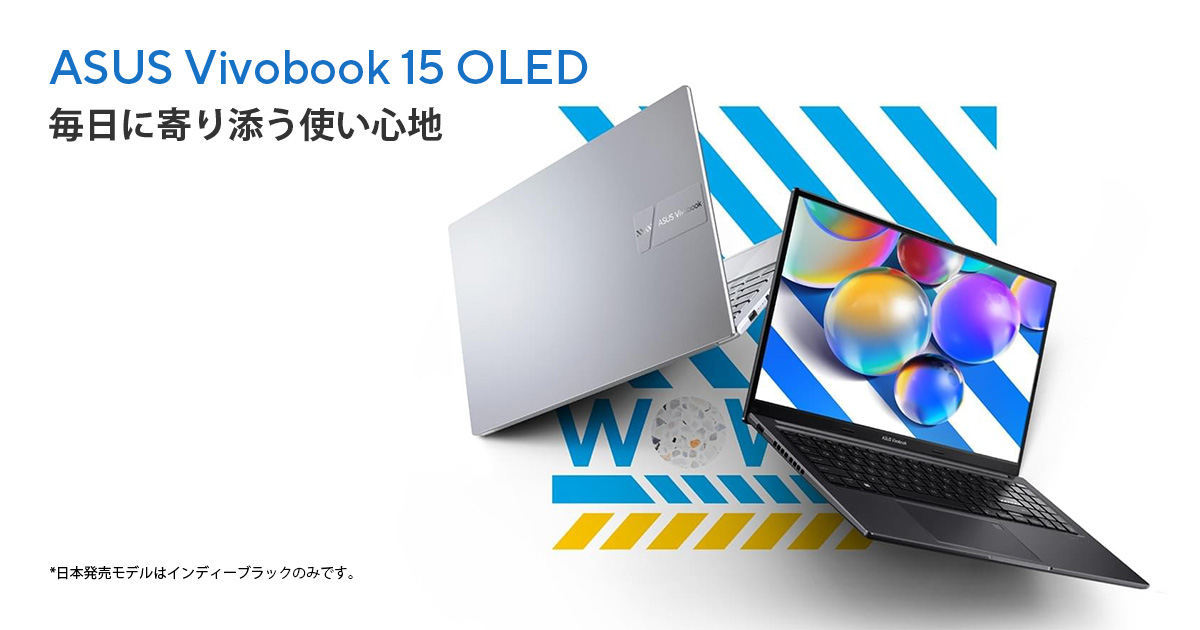 ASUS Vivobook 15 OLED (X1505) | VivoBook | ノートパソコン 