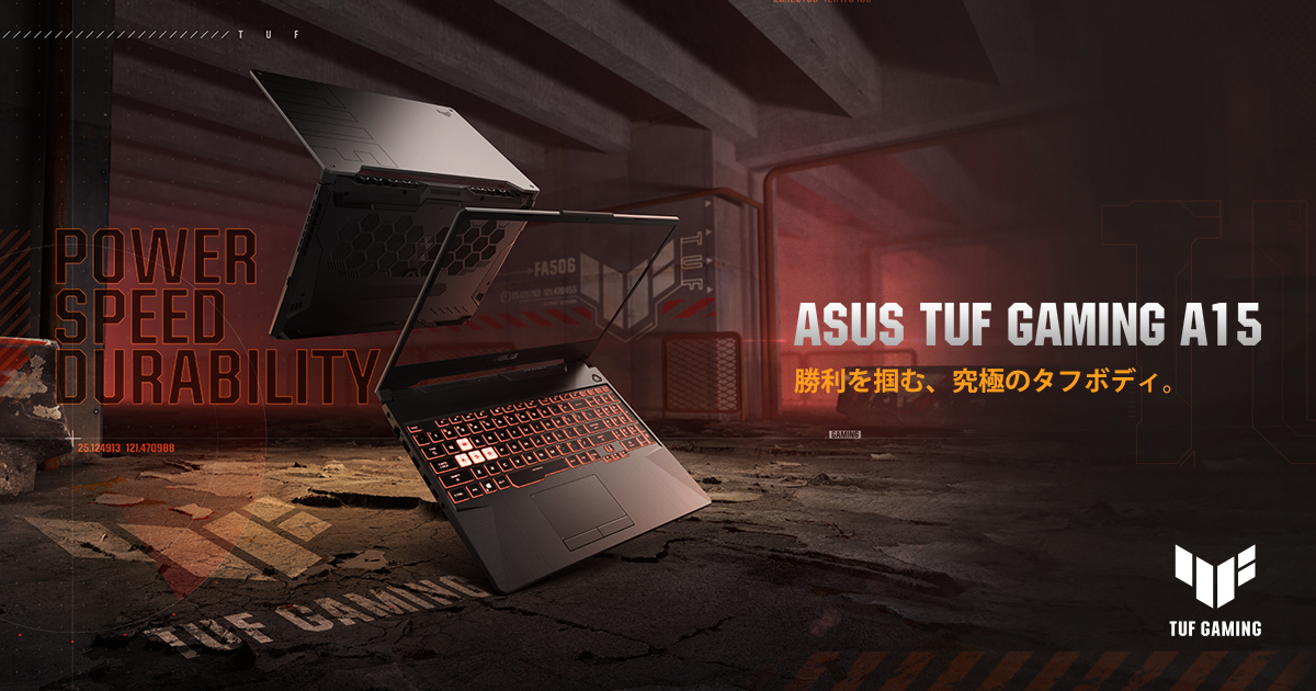 2021 ASUS TUF Gaming A15 | TUF Gaming | ゲーミングノートパソコン 