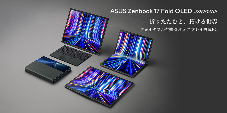 ASUS ZenBook ノートPC （Window10）