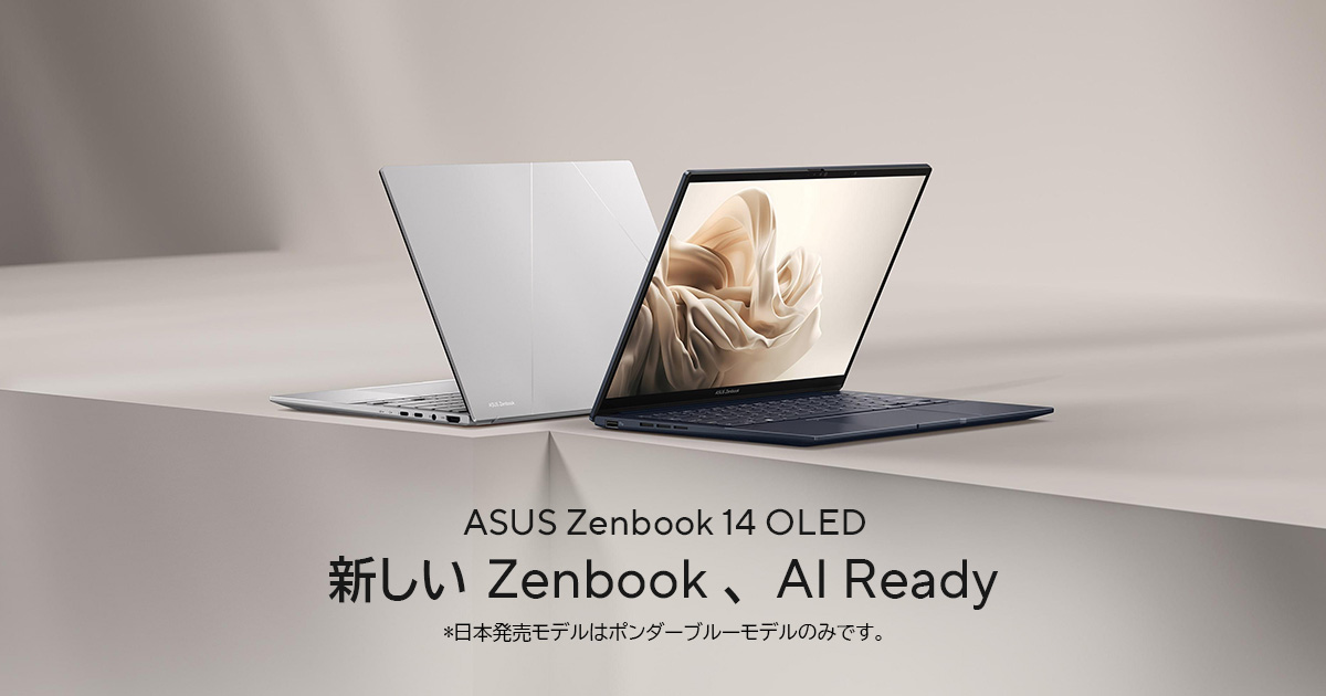 ASUS Zenbook 14 OLED (UX3405) | ZenBook | ノートパソコン | ASUS日本