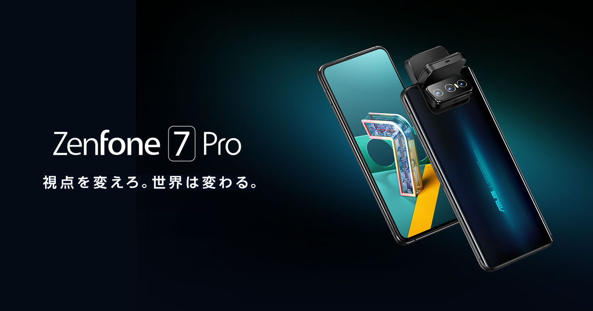 ZenFone 7 Pro (ZS671KS) | ZenFone | スマートフォン | ASUS日本