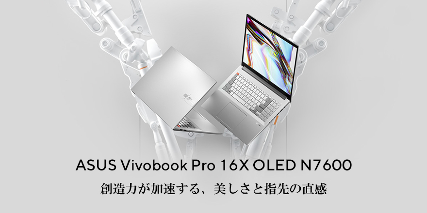 Vivobook Pro 16X OLED (N7600, 11th Gen Intel) | VivoBook | ノート 